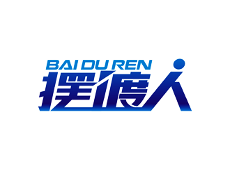 廣州擺渡人企業(yè)管理咨詢 賦能企業(yè)，共赴卓越未來